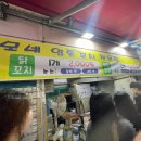 이모네염통꼬치 이미지