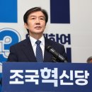 조국 평택을, “험지라더니 死地로”…,‘정치공학 역풍’ 최대 위기 이미지