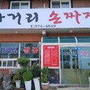 시인짜장