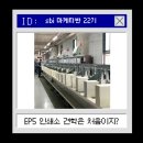 (주)대한인쇄소 | [스비일상] 출판마케터 지망생들, 인쇄소와 후가공 공장에 다녀오다!!