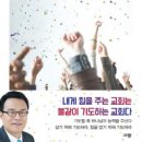 내게 힘을 주는 교회 (한홍) 이미지