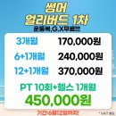 [대전 월평동 헬스장] 랩스휘트니스 솔직 후기 🏋️ 24시간 운영에 MATRIX 머신까지