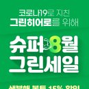 (주)리그라운드