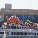 부안남초교 이미지