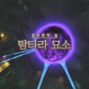 컴퍼니탐