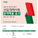 (주)유니드 울산공장 네이버블로그