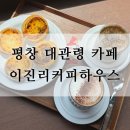 커피하우스215
