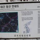 충북 단양 소백산 비로봉 이미지