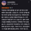 토모 | [토모 이야기] 토모 잉글리시 찐 후기! (+당근)