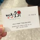 미친고기 학동점 이미지