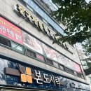 본 도시락 홍천점 | 홍천 여행추천 코스, 홍천북경마사지에서 피로까지 풀고 왔어요