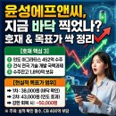 호재에프앤씨