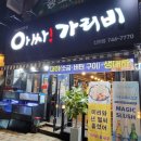 신천종합관리(주) | [대구/범어동] 통통한 가리비와 제철 대하까지 먹을 수 있는 &#34;아싸가리비 신천점&#34; - 가리비구이