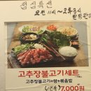 산골감자탕 이미지