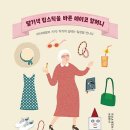 도서출판 할머니