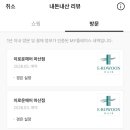 이로운헤어 - 송파구 | 이로운헤어