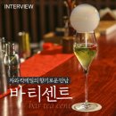 바 티 센트