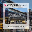 오션스파 | [베트남 푸꾸옥여행]푸꾸옥 중부 스파 추천./ 오션스파 내돈내산 솔직후기 | 가격·마사지 퀄리티...