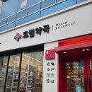 매곡365약국 이미지