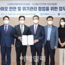 사단법인 한국바이오협회 이미지