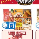 수색이마트안경 | 이마트 ssg우승기념 슦할인 11/18일 역대급 줄서서 구매한 할인 후기 (교차할인x 주의사항)