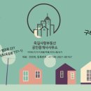 옥길사랑부동산공인중개사사무소 이미지