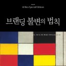 브랜딩비유 이미지