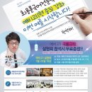 최용훈국어학원