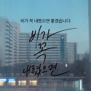 글씨에 감성을 더하다 캘리그라피 | 유리에 마카 캘리그라피, 공간에 감성을 더하다
