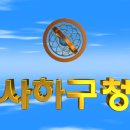 대한민국 부산광역시 사하구청(沙下區廳) 3D 애니메이션 입니다 이미지