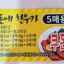 대치정육점