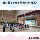 율포초등학교 이미지