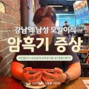 강남새약국 | 강남역 모발이식 2개월차 후기 ｜ 암흑기 증상, 회복 관리 방법
