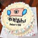 가온 사무편의점 | 2023년 2월 19일 와가온 루나스테 출연 및 백일을 맞이한 건입니다