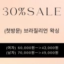 블랑왁싱