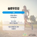 만보, 6km, 300cal' 뛰고 왔습니다 이미지