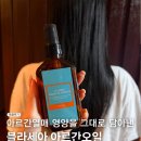 산뜻헤어 - 창원시 의창구 도계로18번길 6 | 헤어오일추천 블라세아 아르간오일 산뜻한 헤어에센스 사용후기
