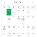 Schedule September 2026 이미지