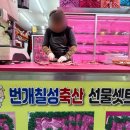축산마트식육점