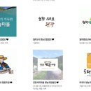 용소마을영농조합법인 이미지