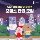 경동자원