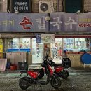 프라자손칼국수