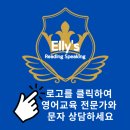 앨리스리딩스피킹학원