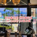 하삼동커피불당점 네이버블로그