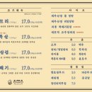 동래정 순천신대점