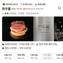 용산-316 | 한우 코스요리 가성비 맛집 “이태원 한우물”| 내돈내산 솔직후기