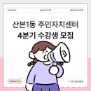 산본1동주민센터 이미지
