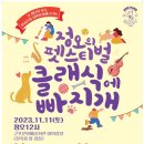 펫스티벌 이미지