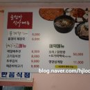 울엄마맛국수
