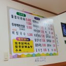 부안집밥 이미지